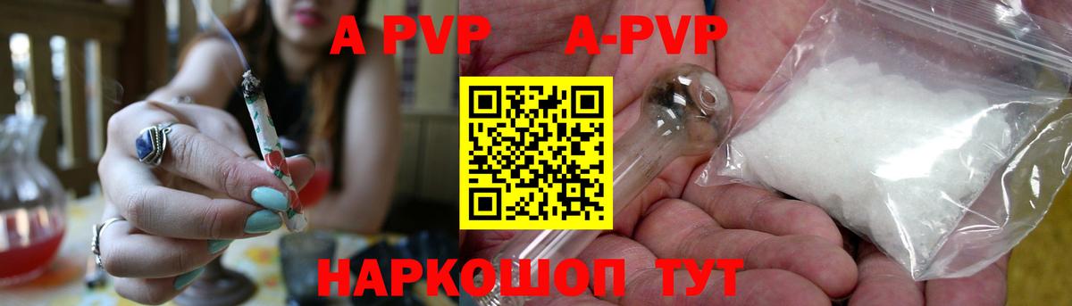 Alfa_PVP мука  APVP СК КРИС  A-PVP  Вход с VPN  Псков  А ПВП мука 