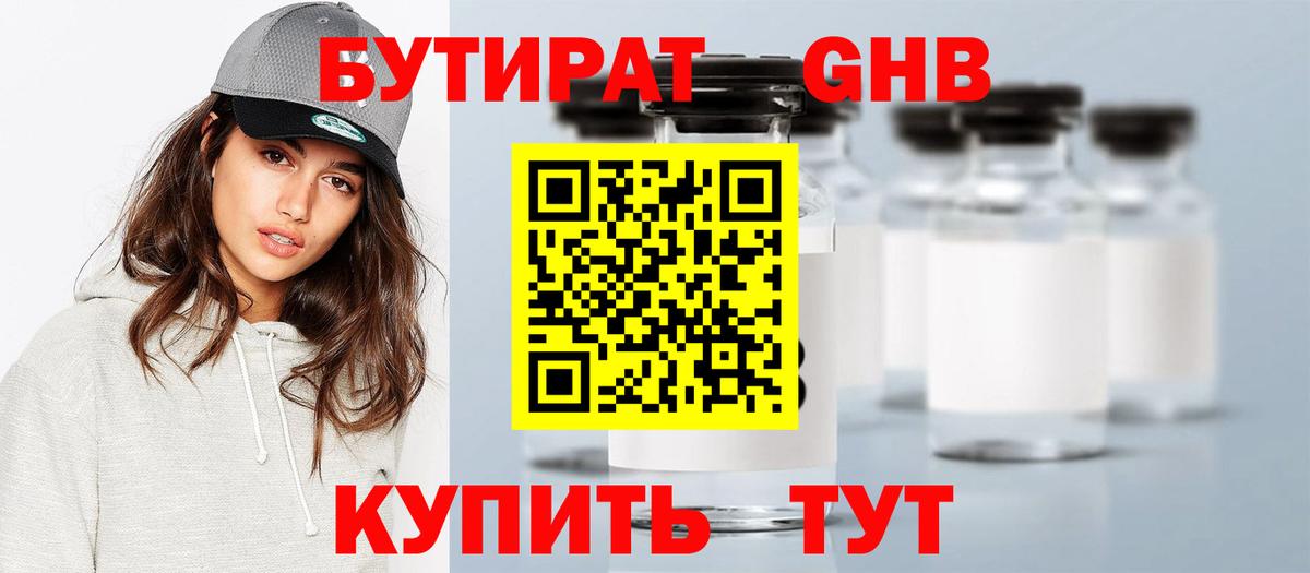 Псков  Бутират буратино  Вход с VPN 
