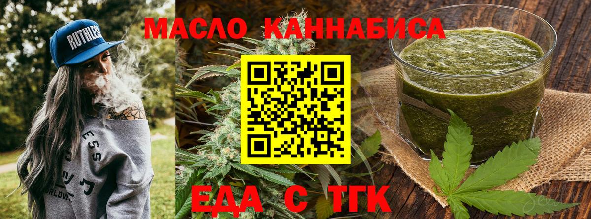 Печенье с ТГК марихуана  Вход с VPN  Псков 