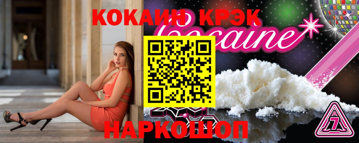 COCAIN Эквадор Псков