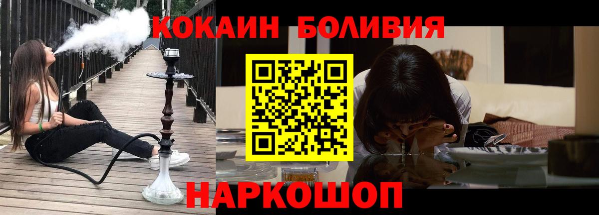 Псков  Cocaine 98%  Вход с VPN  КОКАИН Эквадор 