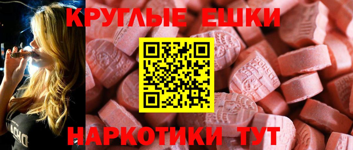 продажа наркотиков  darknet Telegram  ЭКСТАЗИ  Вход с VPN  Псков  Экстази 99% 