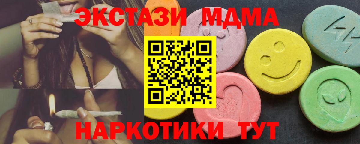 ЭКСТАЗИ 280мг Псков