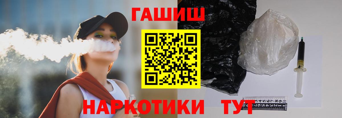 ГАШИШ гашик  Вход с VPN  Гашиш индика сатива  ГАШИШ  Псков 