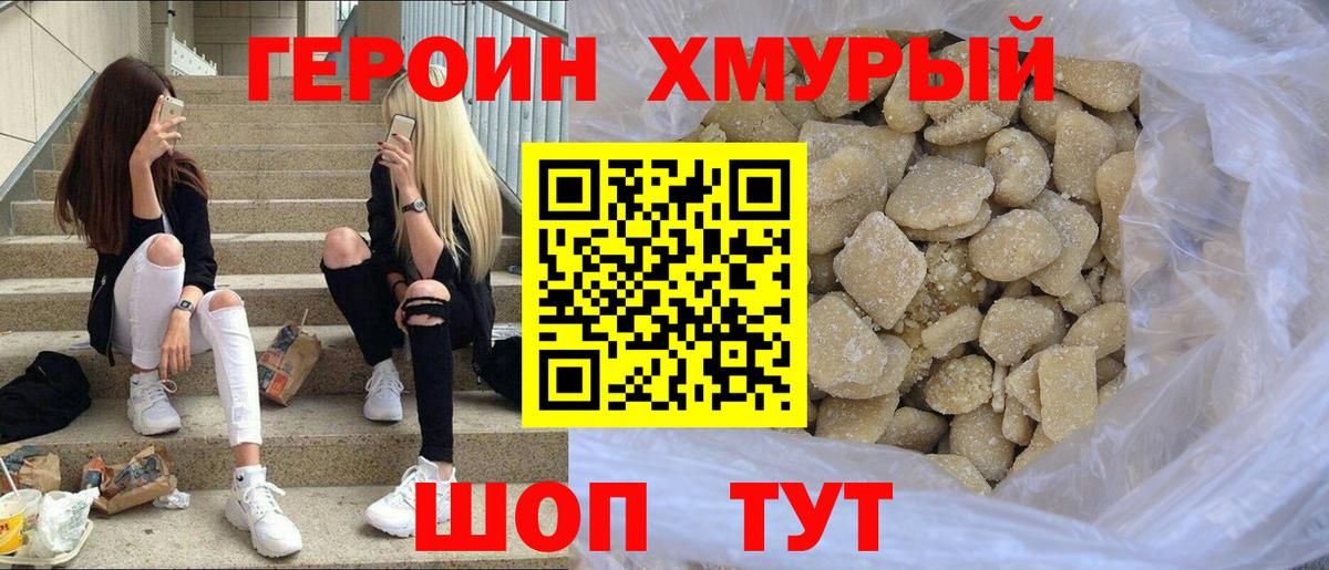 Псков  Героин афганец  Вход с VPN 