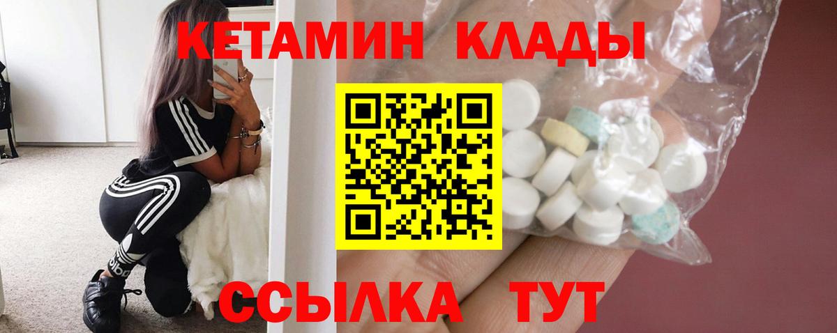 Псков    зеркало  Вход с VPN  Кетамин VHQ 