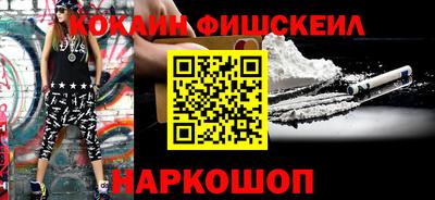 спайс Славянск-на-Кубани