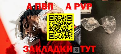 спайс Славянск-на-Кубани