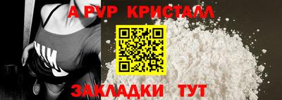 apvp Сланцы