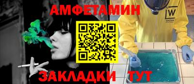 спайс Славянск-на-Кубани