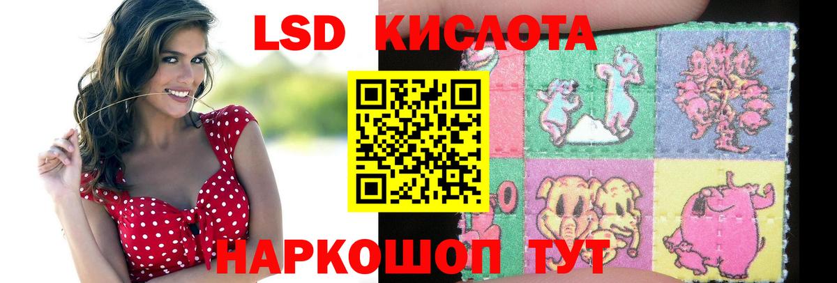 Лсд 25 экстази  Вход с VPN  Псков  ЛСД экстази кислота  LSD-25 экстази ecstasy 