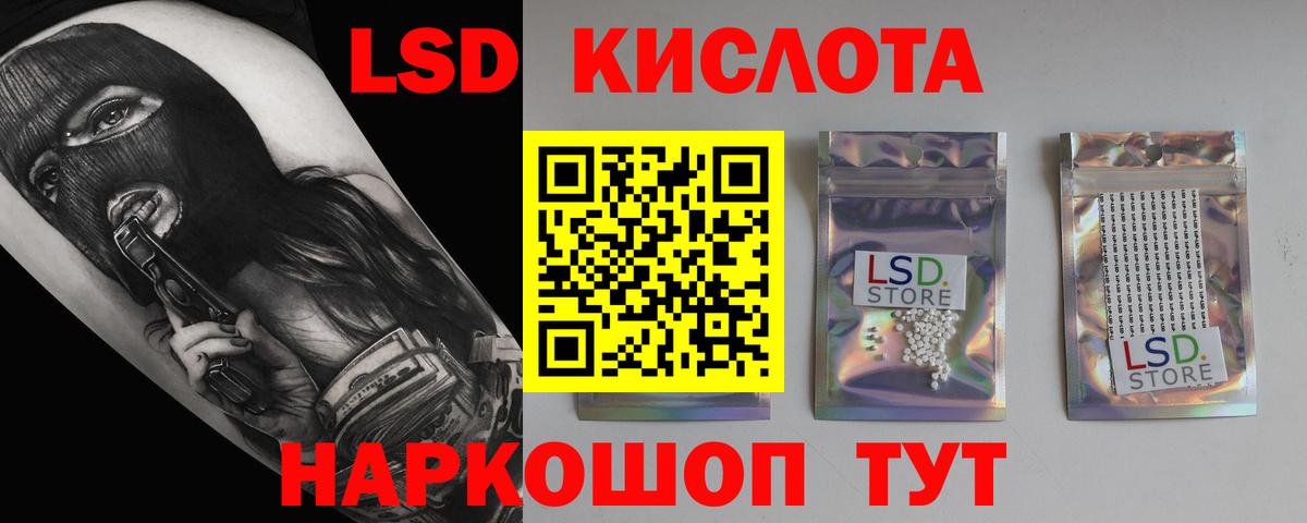 LSD-25 экстази ecstasy Псков