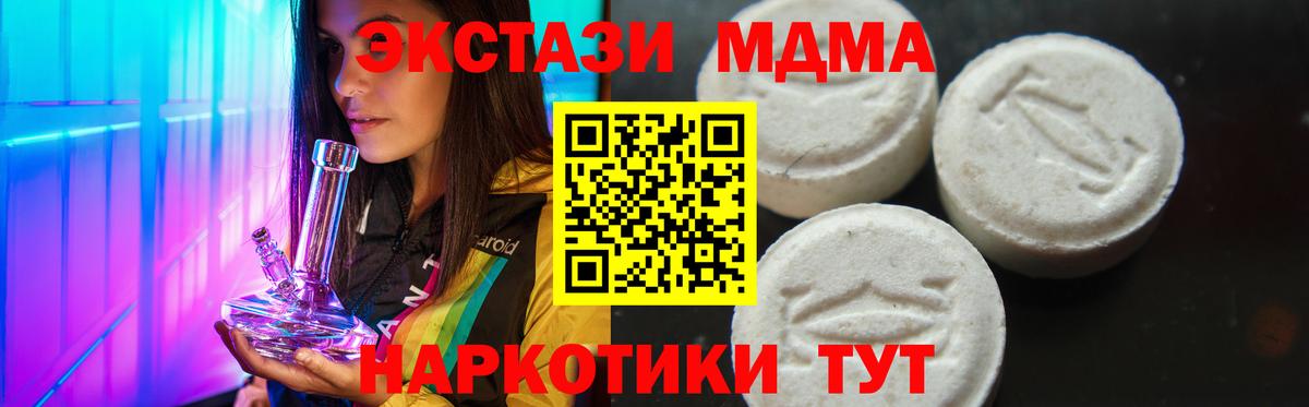 МДМА кристаллы  МДМА кристаллы  Вход с VPN  Псков 