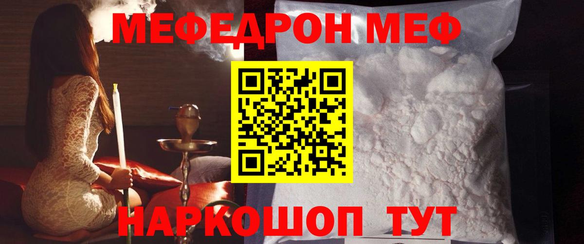 Мефедрон 4 MMC  МЕФ  Псков  МЕФ  Вход с VPN  Меф VHQ 