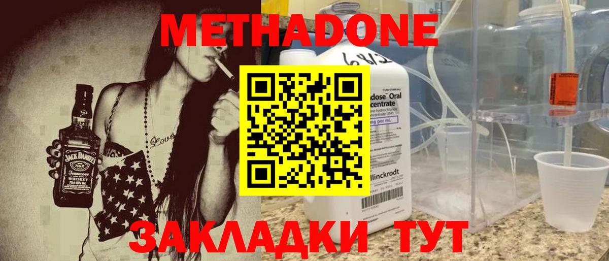 Метадон мёд  Метадон белоснежный  Вход с VPN    ссылки  Псков 