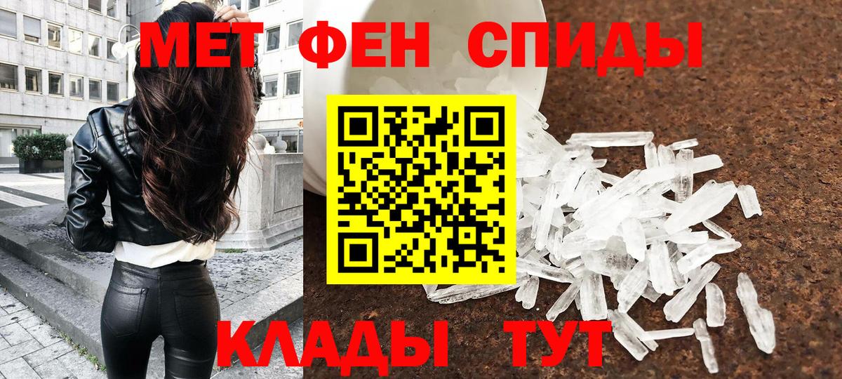 МЕТАМФЕТАМИН Декстрометамфетамин 99.9%  МЕТАМФЕТАМИН Декстрометамфетамин 99.9%  Вход с VPN  Псков 