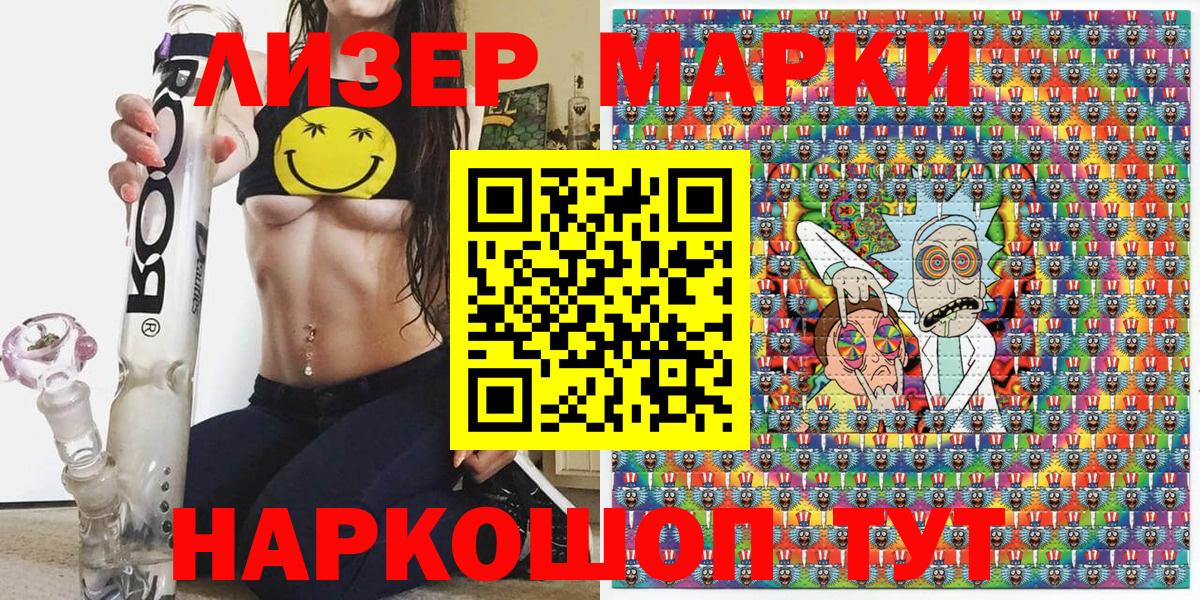 Наркотические марки  Вход с VPN  Псков  Наркотические марки 1500мкг 