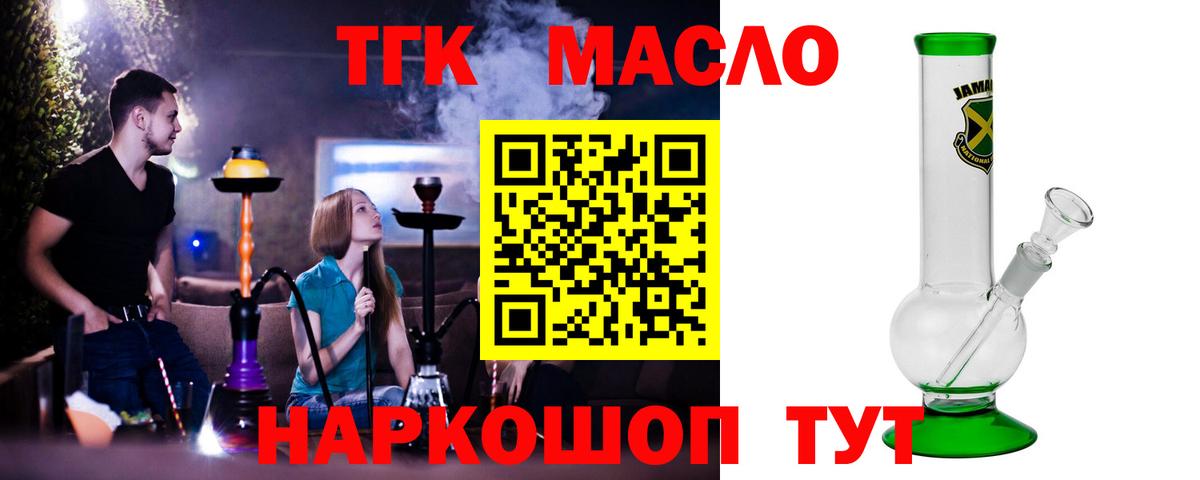 ТГК вейп с тгк  гидра зеркало  Псков  Вход с VPN 